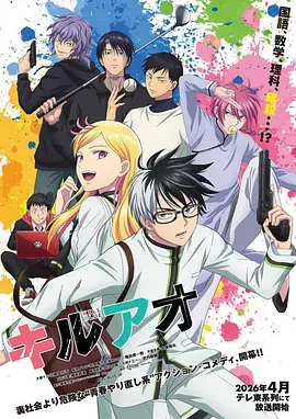 歪歪漫画美食治愈连载山海食堂封面