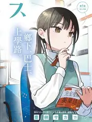 歪歪漫画末世冒险作品拾荒者的星图封面