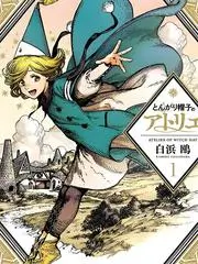 歪歪漫画人气榜第五名作品封面