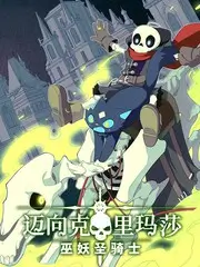 歪歪漫画资讯雾港回声第84话分镜解析配图